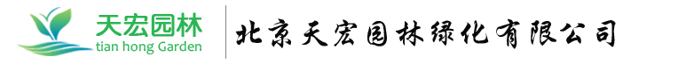 北京天宏園林綠化工程草莓视频黄app下载-草莓视频app在线下载观看-草莓视频黄版下载-黄色草莓视频app